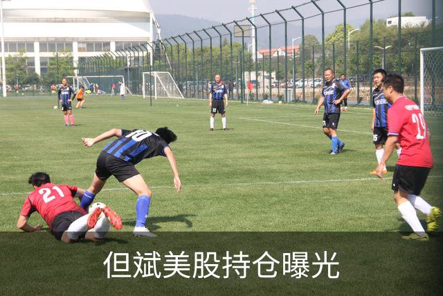 但斌美股持仓曝光