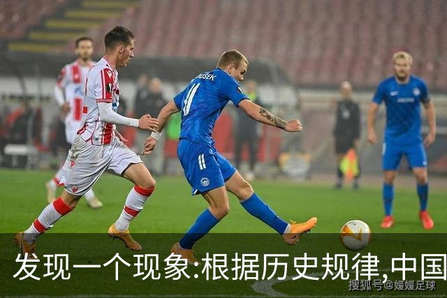 发现一个现象:根据历史规律,中国可能会是地球上最后一个超级大国