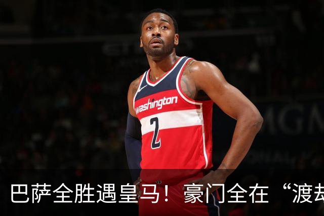 巴萨全胜遇皇马！豪门全在“渡劫”，意甲这夜，谁能杀出重围？