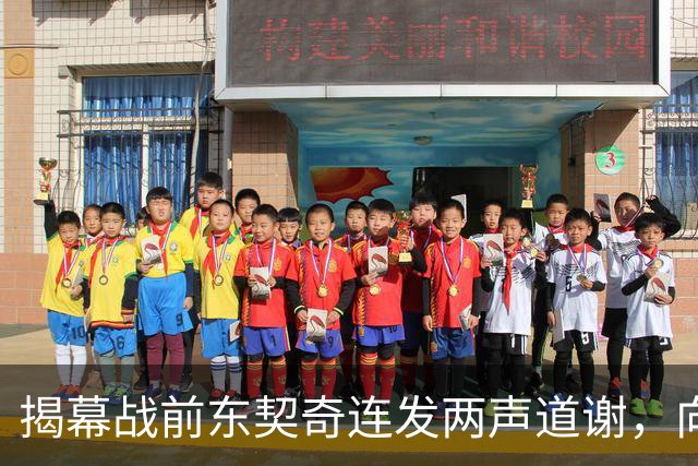 揭幕战前东契奇连发两声道谢，向湖人球迷许诺特别赛季
