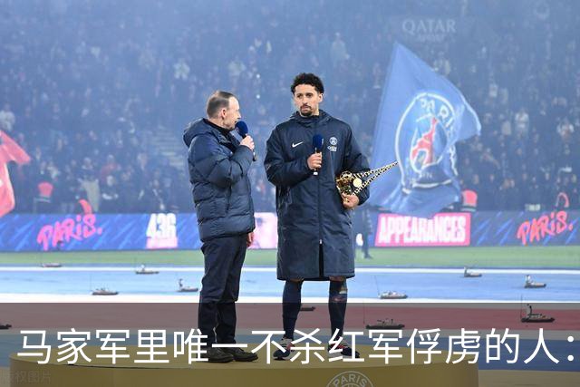 马家军里唯一不杀红军俘虏的人：六百条命换两百条命，这笔账他记了十年