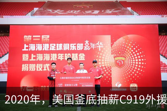 2020年，美国釜底抽薪C919外援尽失，中国工程师脑洞大开逆转死局